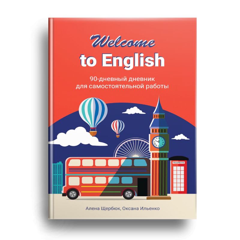 Welcom to English cover